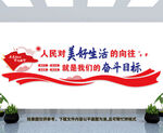 党建标语