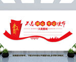 入党誓词文化墙