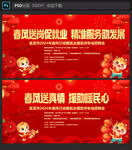 春风行动招聘会
