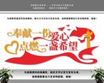 青年志愿者服务站志愿者文化墙