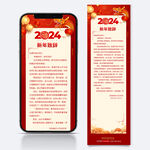 春节感谢信