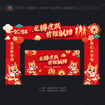 开学拱门