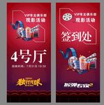 汽车观影签到处