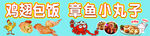 章鱼小丸子