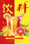 饮料