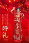 结婚