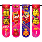 龙年吊旗
