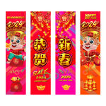  新年吊旗