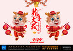 卡通龙年