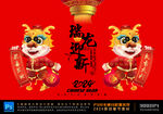 龙年卡通形象
