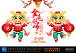 卡通龙