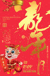 龙年毛笔字