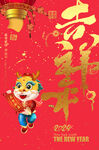 吉祥年 