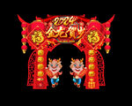  2024春节门头