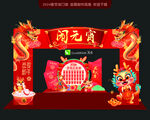2024闹元宵拱门