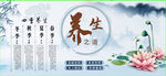 四季养生 