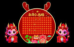 年会红包墙吉祥龙高清背景