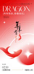 2024春节新年海报