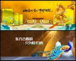 国潮中国风