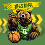 暴怒的熊篮球系列广告展板挂画