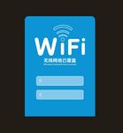 wifi覆盖