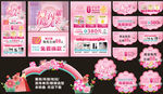 女神节珠宝宣传