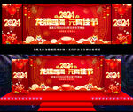 2024元宵晚会背景