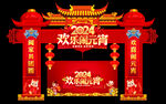 元宵门头