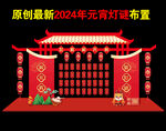 元宵猜灯谜