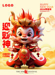 可爱的龙宝宝