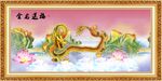 金龙送福