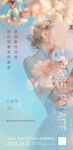女神节