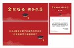 升学宴