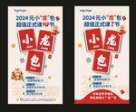 亲子游泳培2024新年活动海报