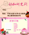 订购名片