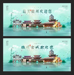 徽州
