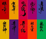 新年海报 