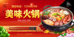 火锅
