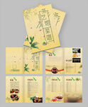高档茶谱菜谱