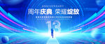 13周年