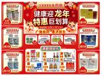 药房海报