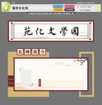 传统国学文化名师介绍