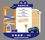 4S店美陈布置造型