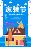 装修