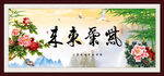 紫气东来 