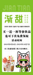 奶茶店海报