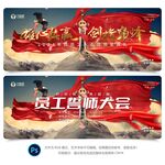 誓师大会