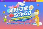 地产活动 