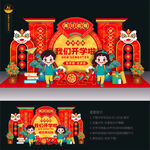 幼儿园开学美陈布置