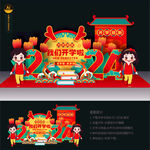 2024开学美陈